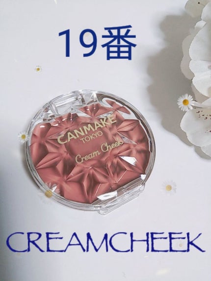 クリームチーク/キャンメイク/ジェル・クリームチークを使ったクチコミ(2枚目)