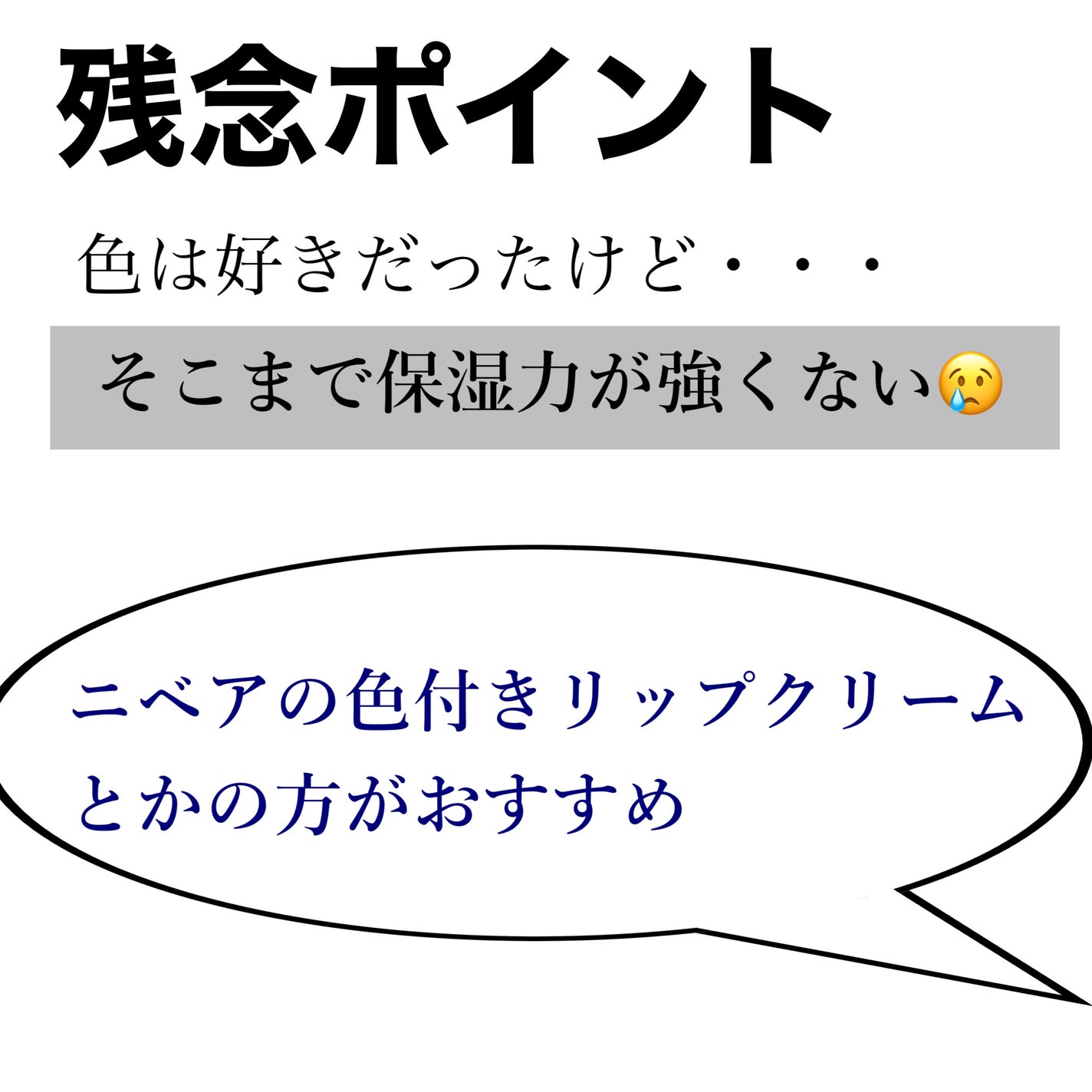 リップバーム UV/オルビス/リップバームを使ったクチコミ(6枚目)