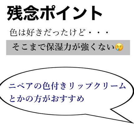 リップバーム UV/オルビス/リップバームを使ったクチコミ(6枚目)