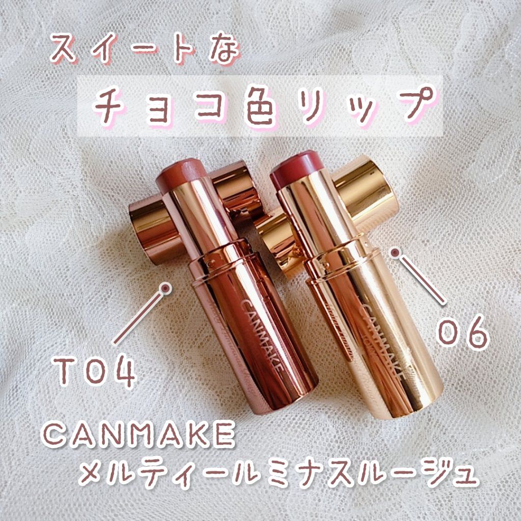 メルティールミナスルージュ/キャンメイク/口紅を使ったクチコミ（1枚目）