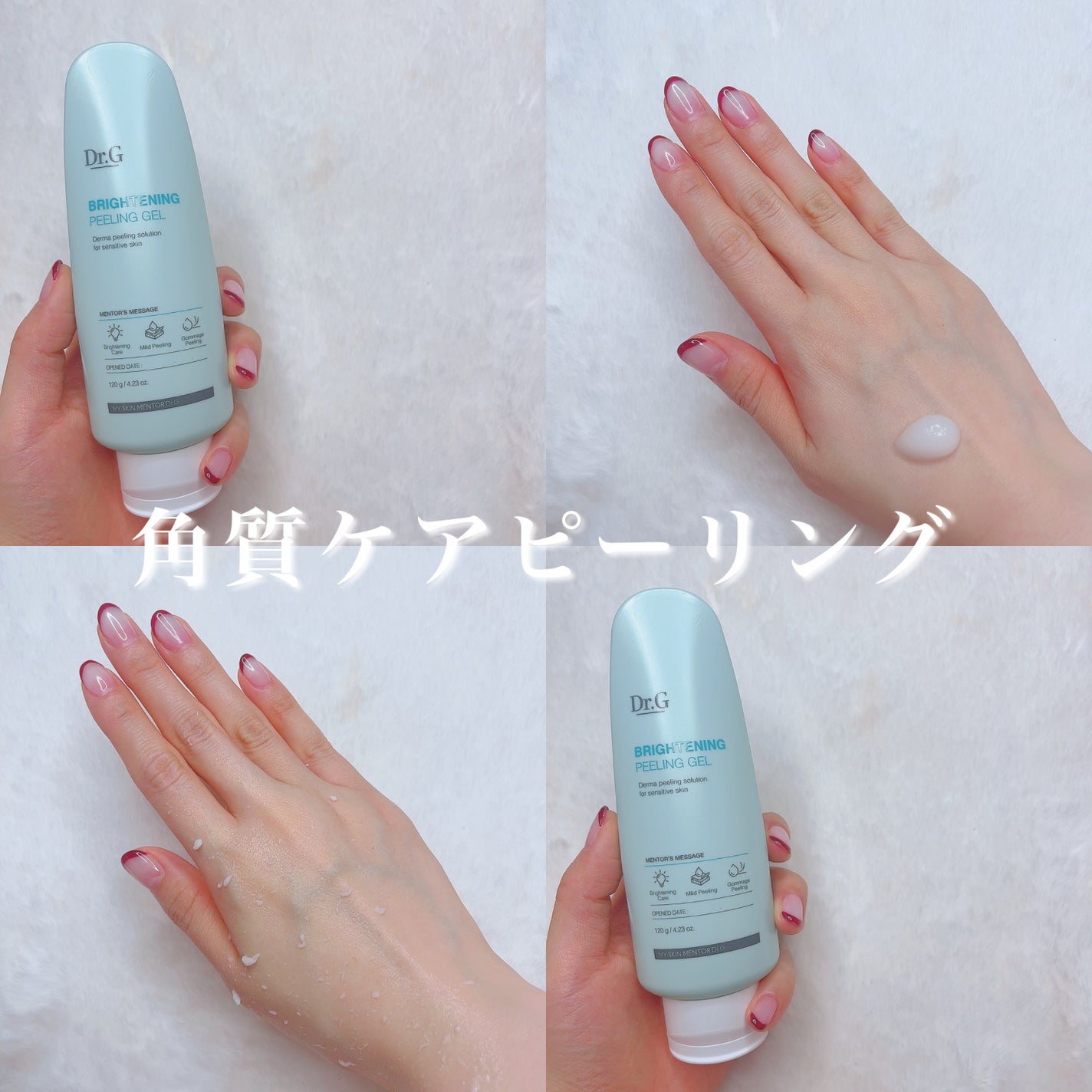 グリーンマイルドアップサンプラス/Dr.G/日焼け止めクリームを使ったクチコミ(5枚目)