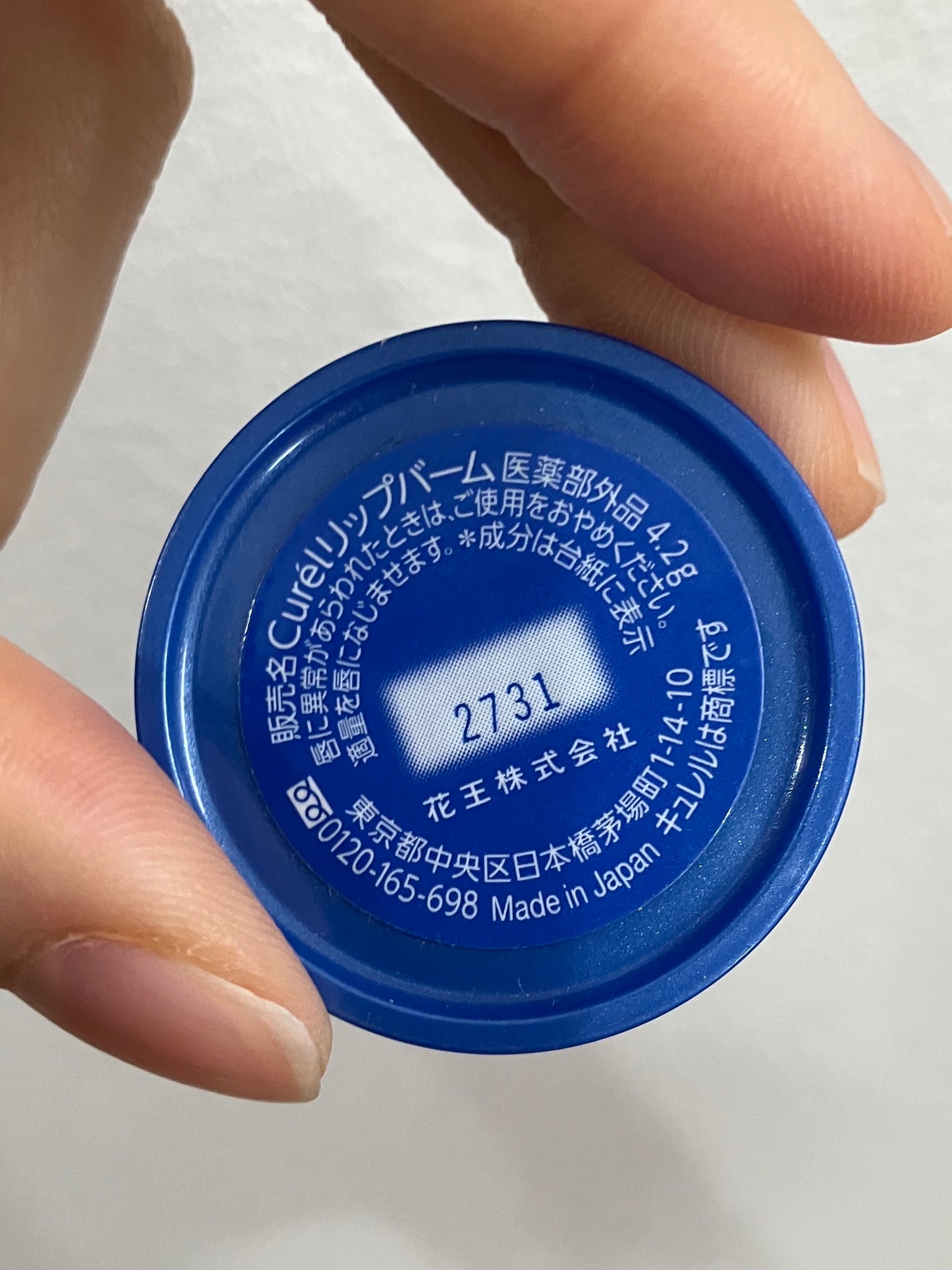 リップケア バーム/キュレル/リップバームを使ったクチコミ(3枚目)