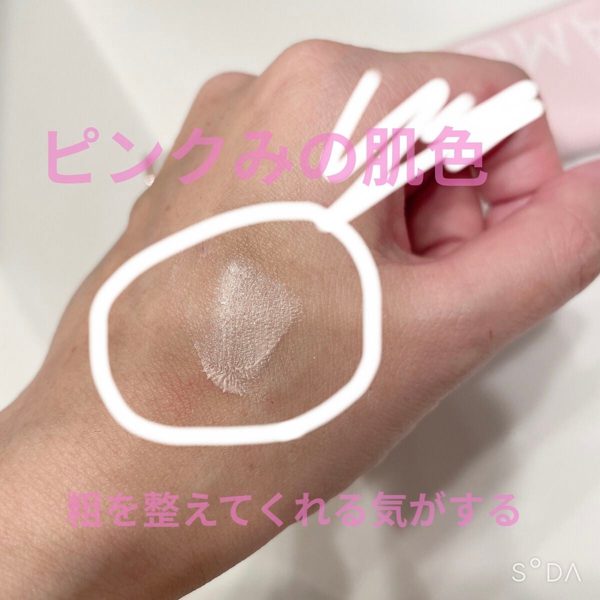 ヴィーガンピーチクリーム/AMUSE/化粧下地を使ったクチコミ(2枚目)