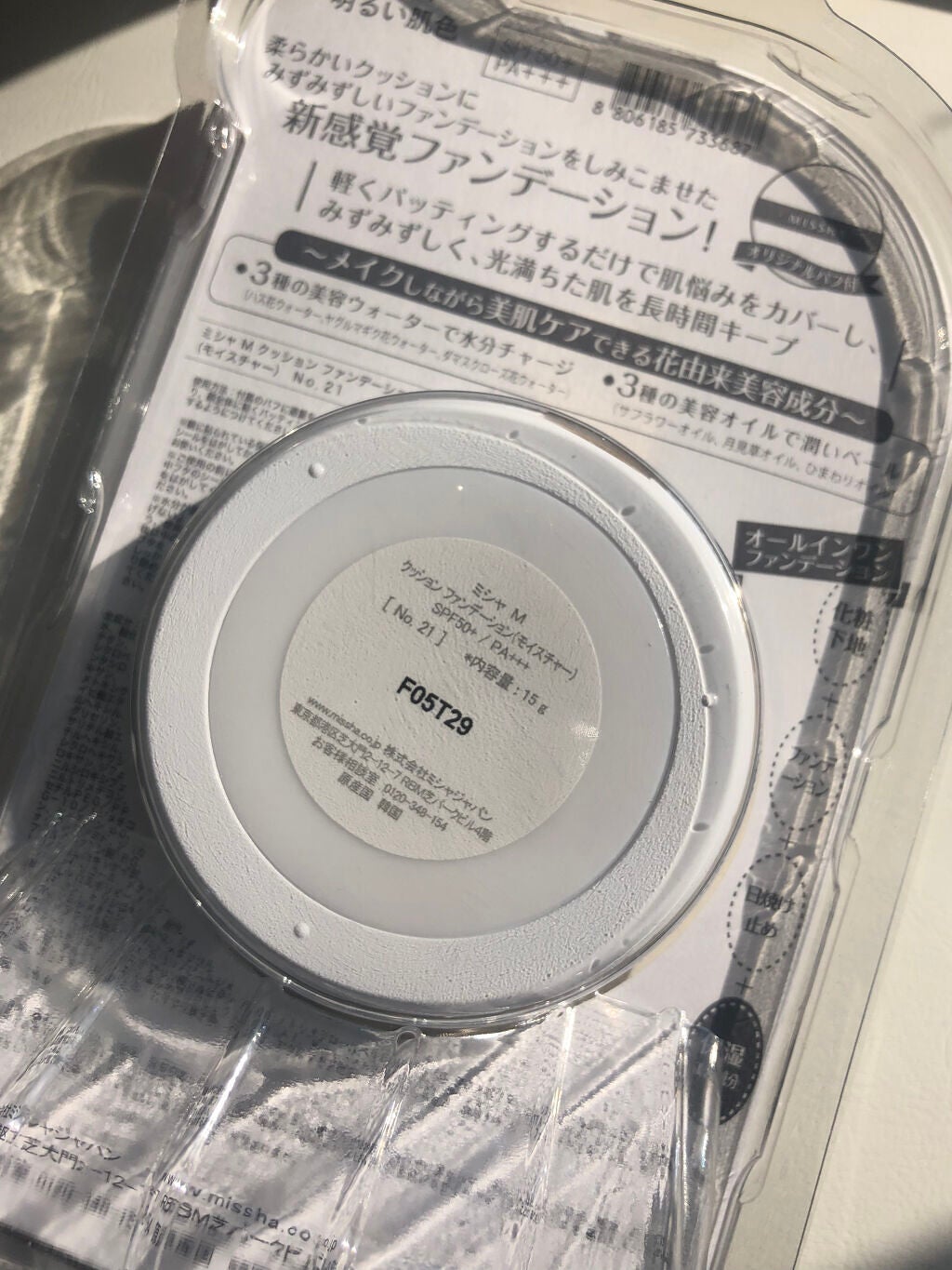 M クッション ファンデーション(モイスチャー)/MISSHA/クッションファンデーションを使ったクチコミ(2枚目)