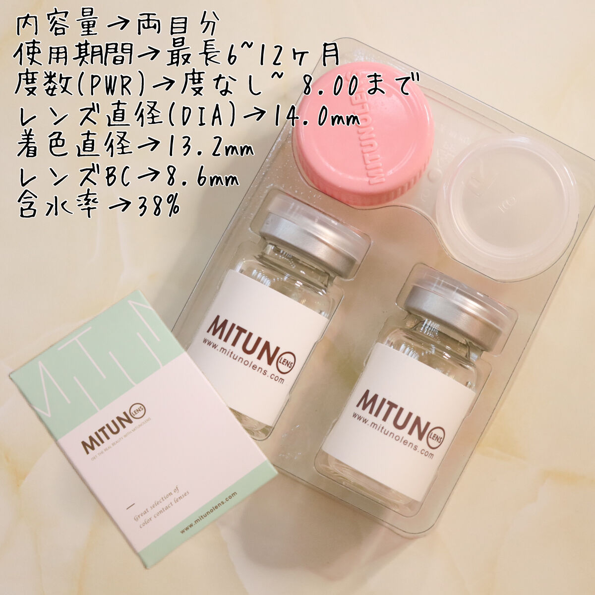 コーディビュー3カラーブラウン/蜜のレンズ/カラーコンタクトレンズを使ったクチコミ（2枚目）