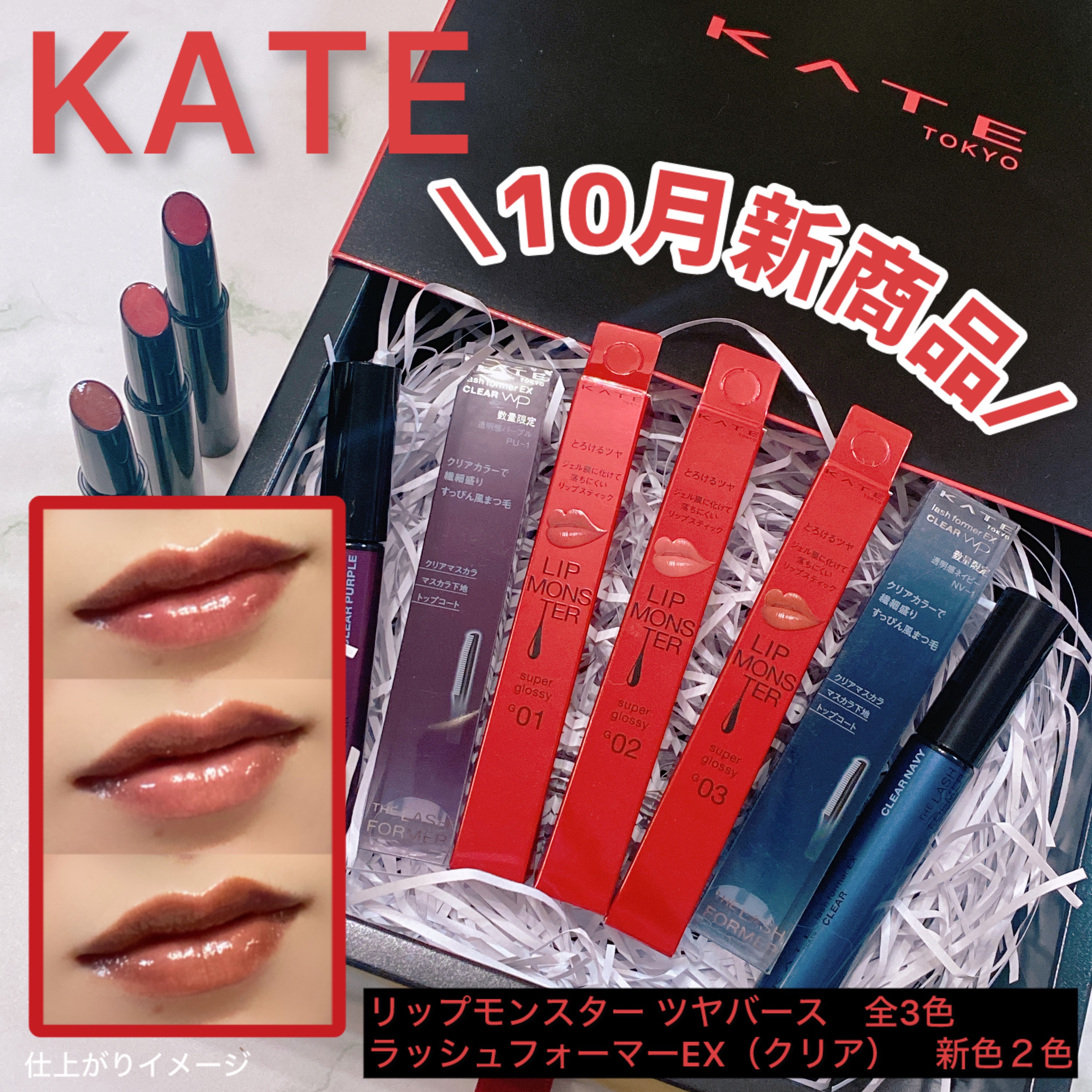 ケイト リップモンスター ツヤバース/KATE/口紅を使ったクチコミ（1枚目）