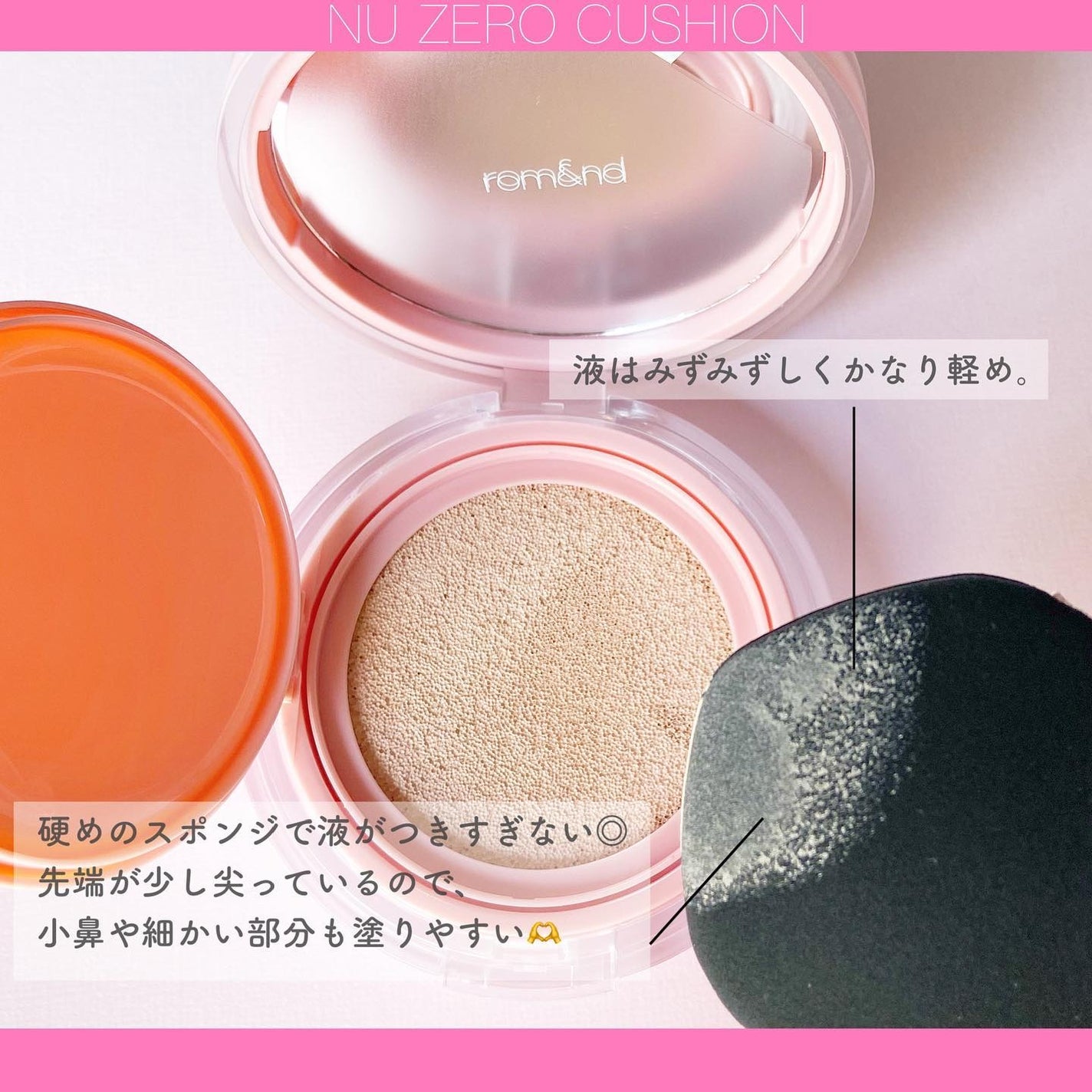 ヌーゼロクッション/rom&nd/クッションファンデーションを使ったクチコミ(4枚目)