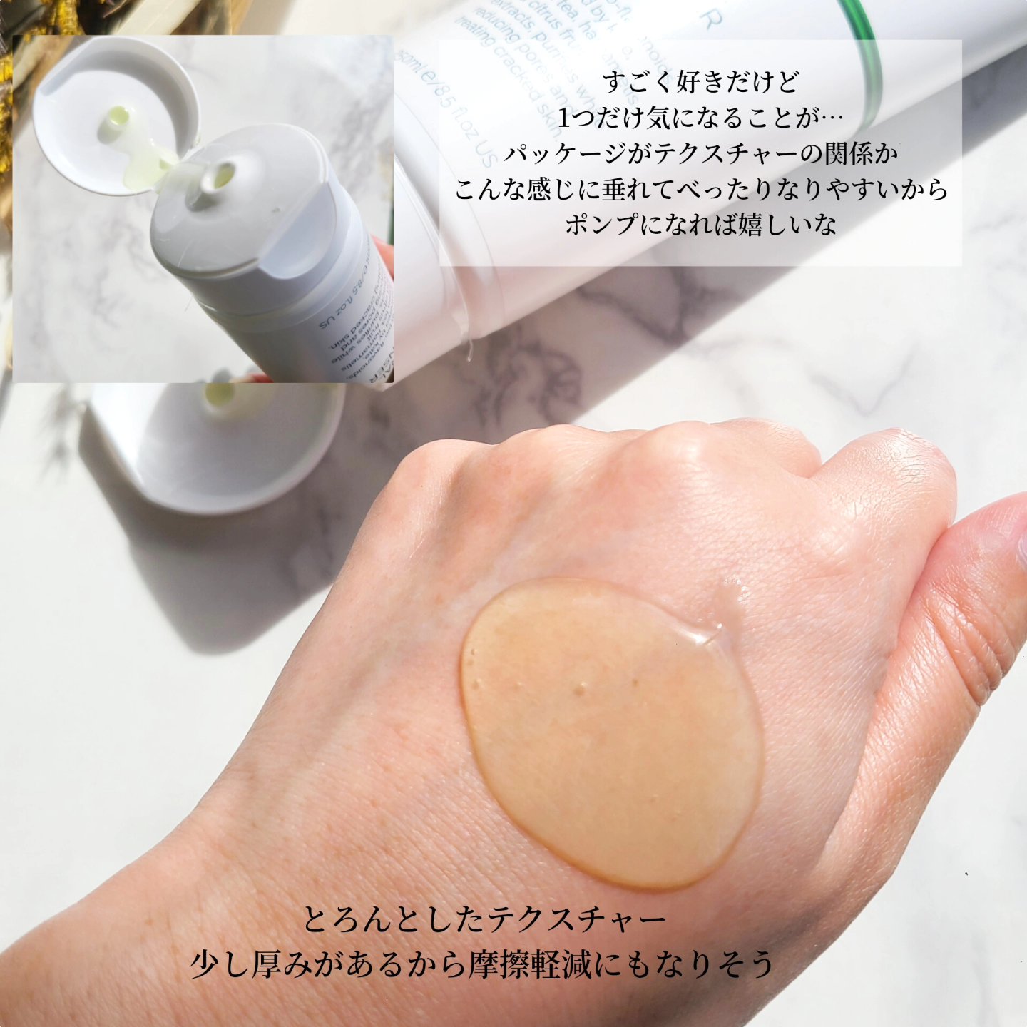 試してみた】ピュアナチュラルクレンザー LINE REPAIRの効果・肌質別の