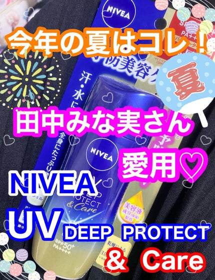 ニベアUV ディープ プロテクト&ケア ジェル/ニベア/日焼け止めジェルを使ったクチコミ(1枚目)