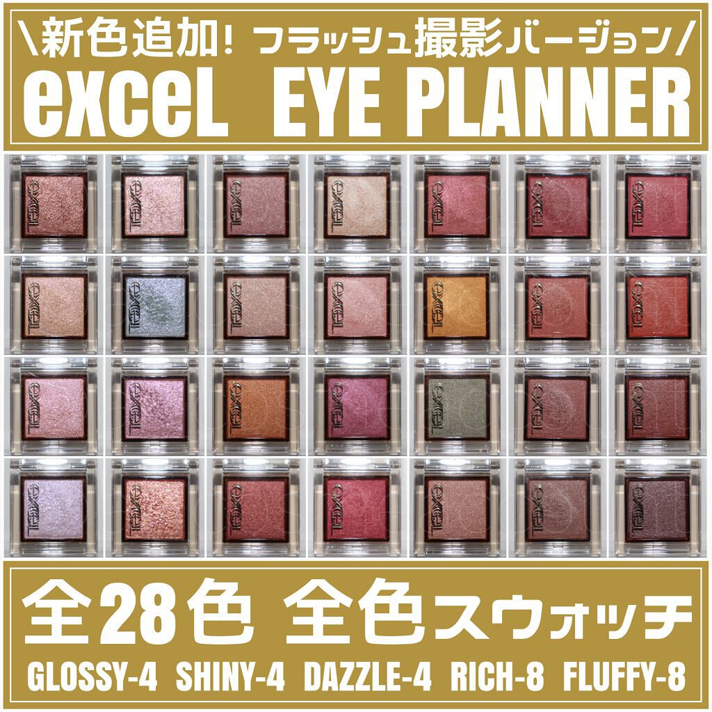アイプランナー/excel/単色アイシャドウを使ったクチコミ(1枚目)
