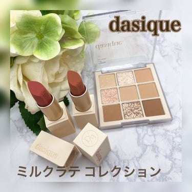 ソフトベルベット リップスティック/dasique/口紅を使ったクチコミ（1枚目）