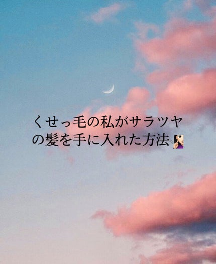 リペアー ゴールデン カプセル ミルク/パンテーン/ヘアミルクを使ったクチコミ(1枚目)