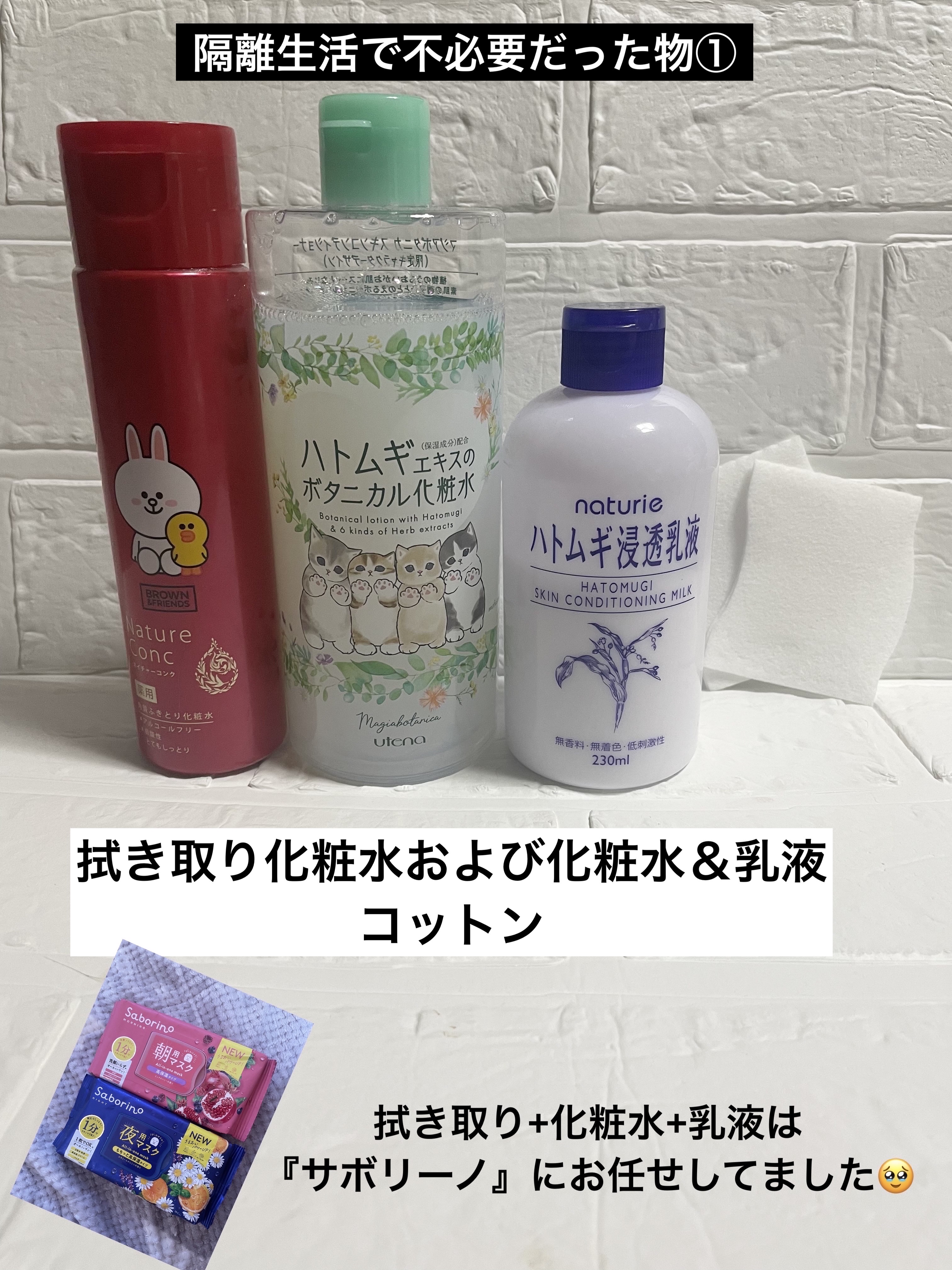 スキンコンディショナー mofusand限定コラボパッケージ（ゆるにゃん）/マジアボタニカ/化粧水を使ったクチコミ（2枚目）