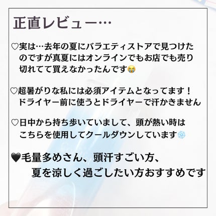 クーリスト スカルプクーラー フローラルミント/Coolist/頭皮ケアを使ったクチコミ(4枚目)