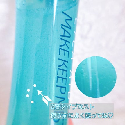 CICAエイドメイクキープミスト/shushupa!/フィックスミストを使ったクチコミ(2枚目)