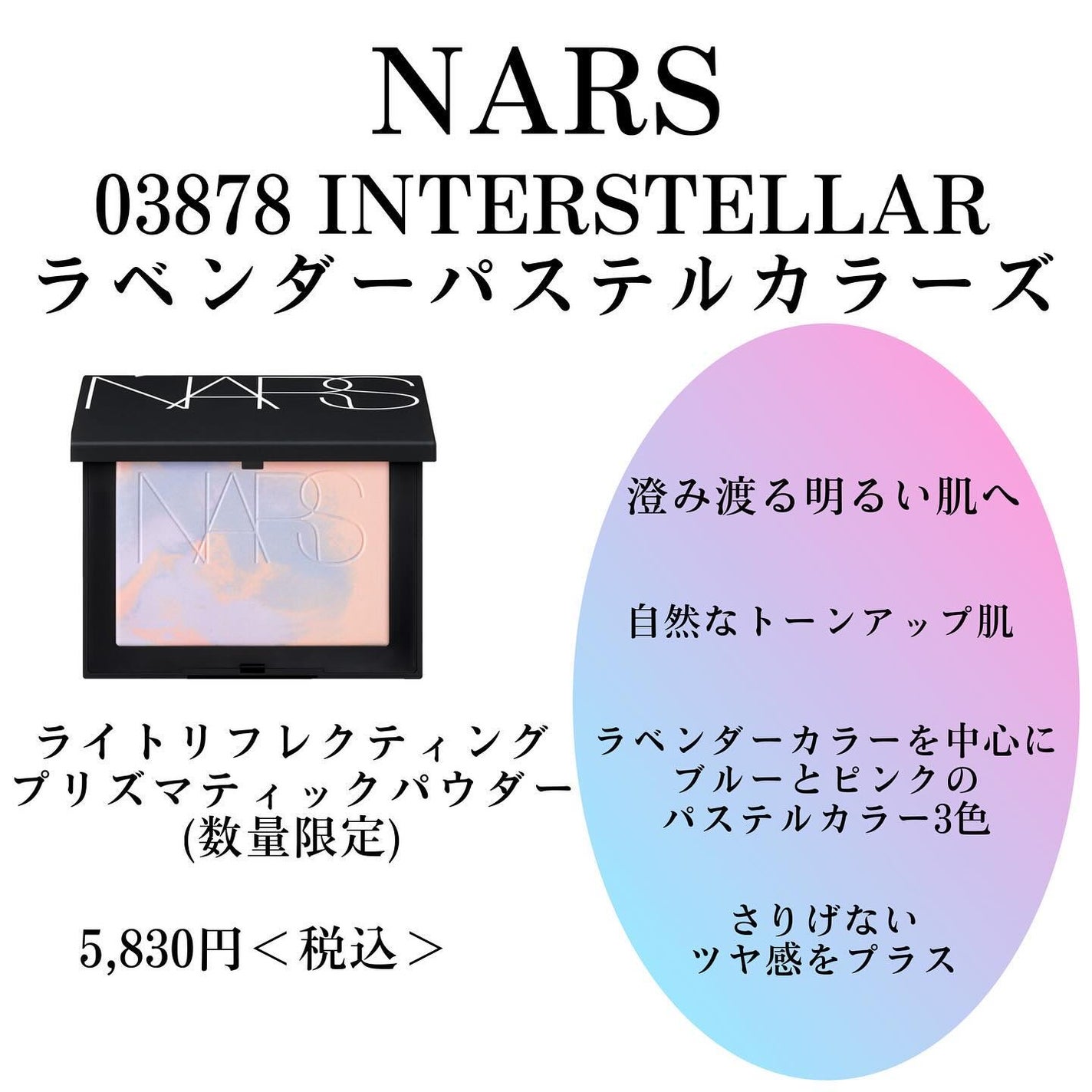 ライトリフレクティング プリズマティックパウダー/NARS/プレストパウダーを使ったクチコミ(4枚目)