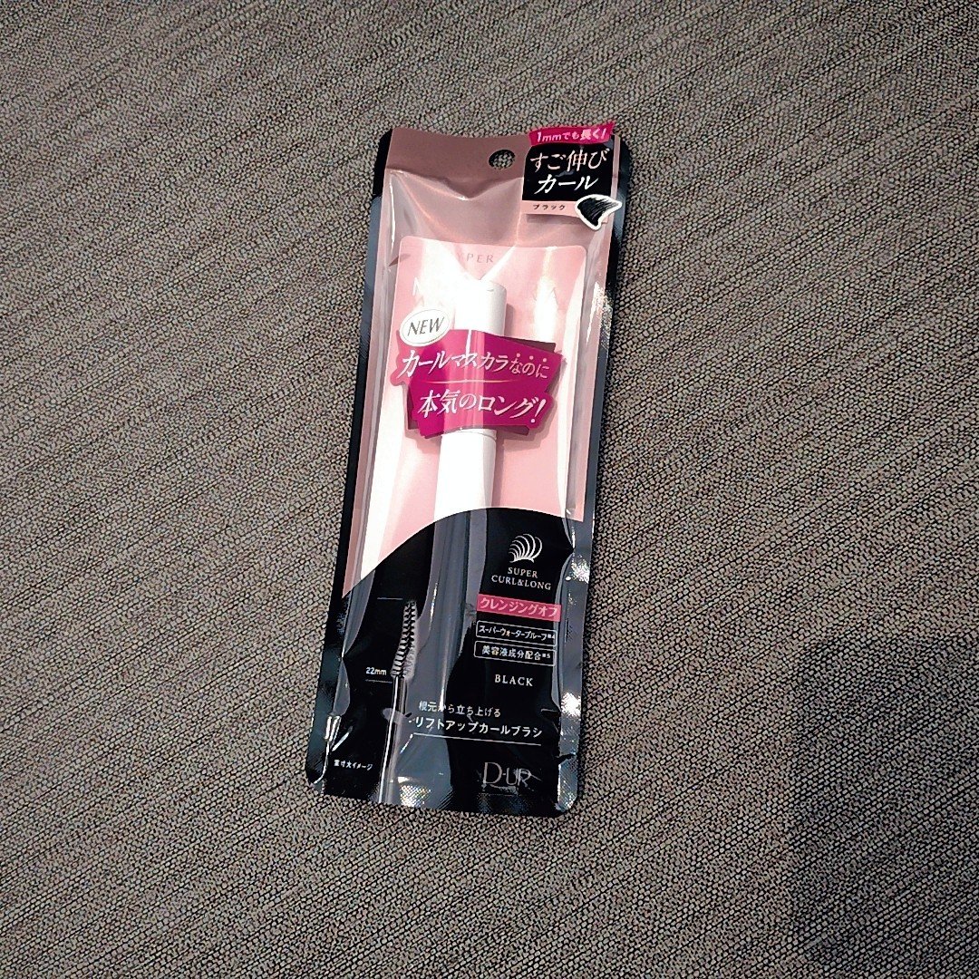 ハイパーリフトマスカラ/D-UP/マスカラを使ったクチコミ（2枚目）