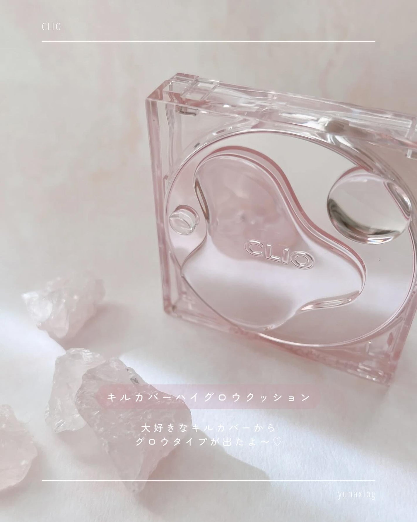 キル カバー ハイ グロウ クッション/CLIO/クッションファンデーションを使ったクチコミ(2枚目)