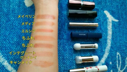ステイオンバームルージュ/キャンメイク/口紅を使ったクチコミ(2枚目)