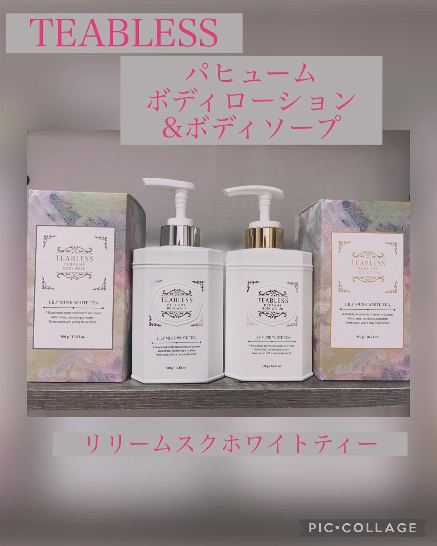 パフュームボディローション リリィムスクホワイトティー/TEABLESS/ボディローションを使ったクチコミ（1枚目）