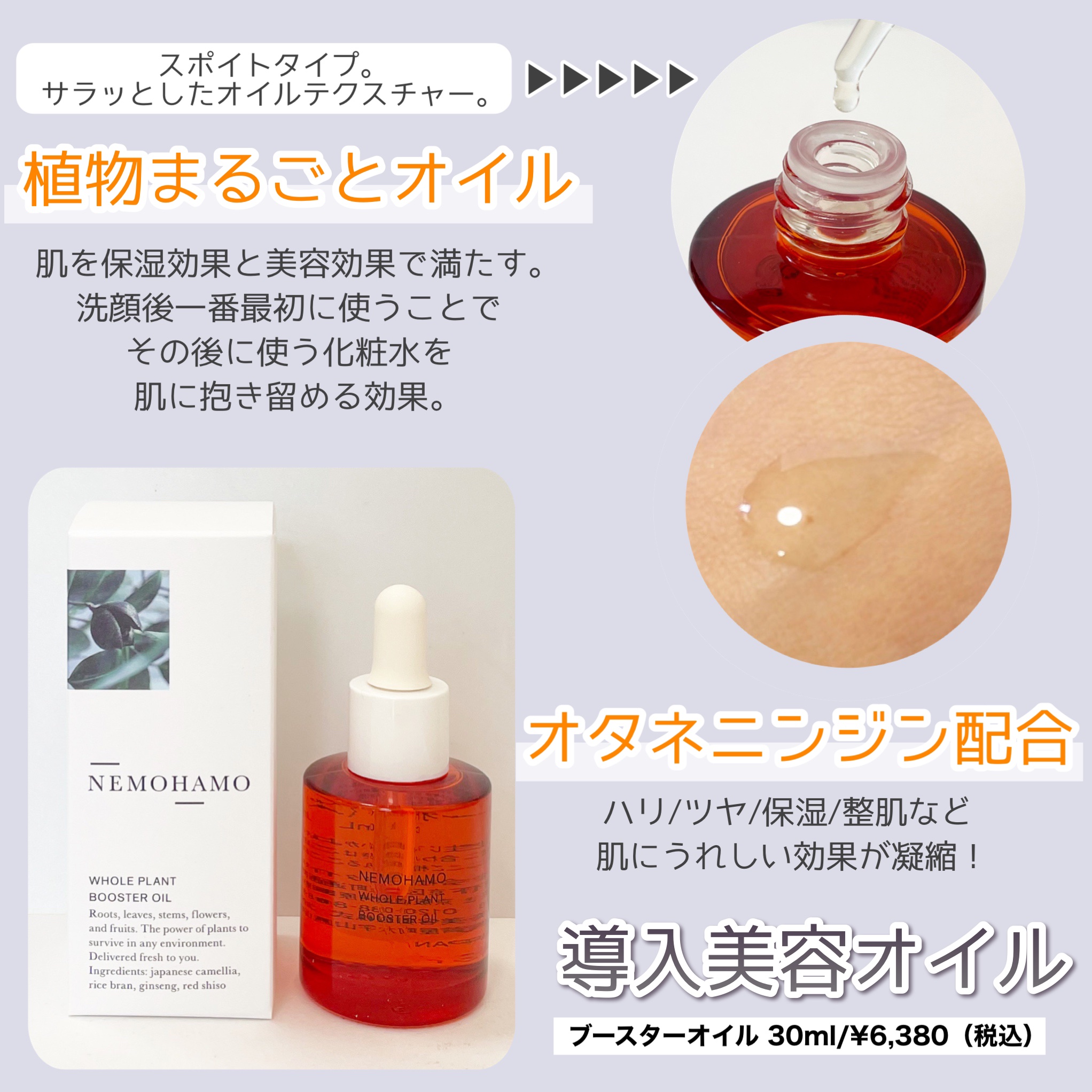 バランススキンローション/NEMOHAMO/化粧水を使ったクチコミ（3枚目）