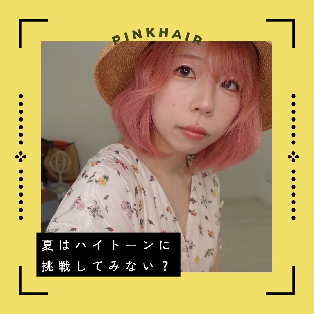 エンシェールズカラーバター キャンディピンク/エンシェールズ/ヘアカラーを使ったクチコミ（1枚目）