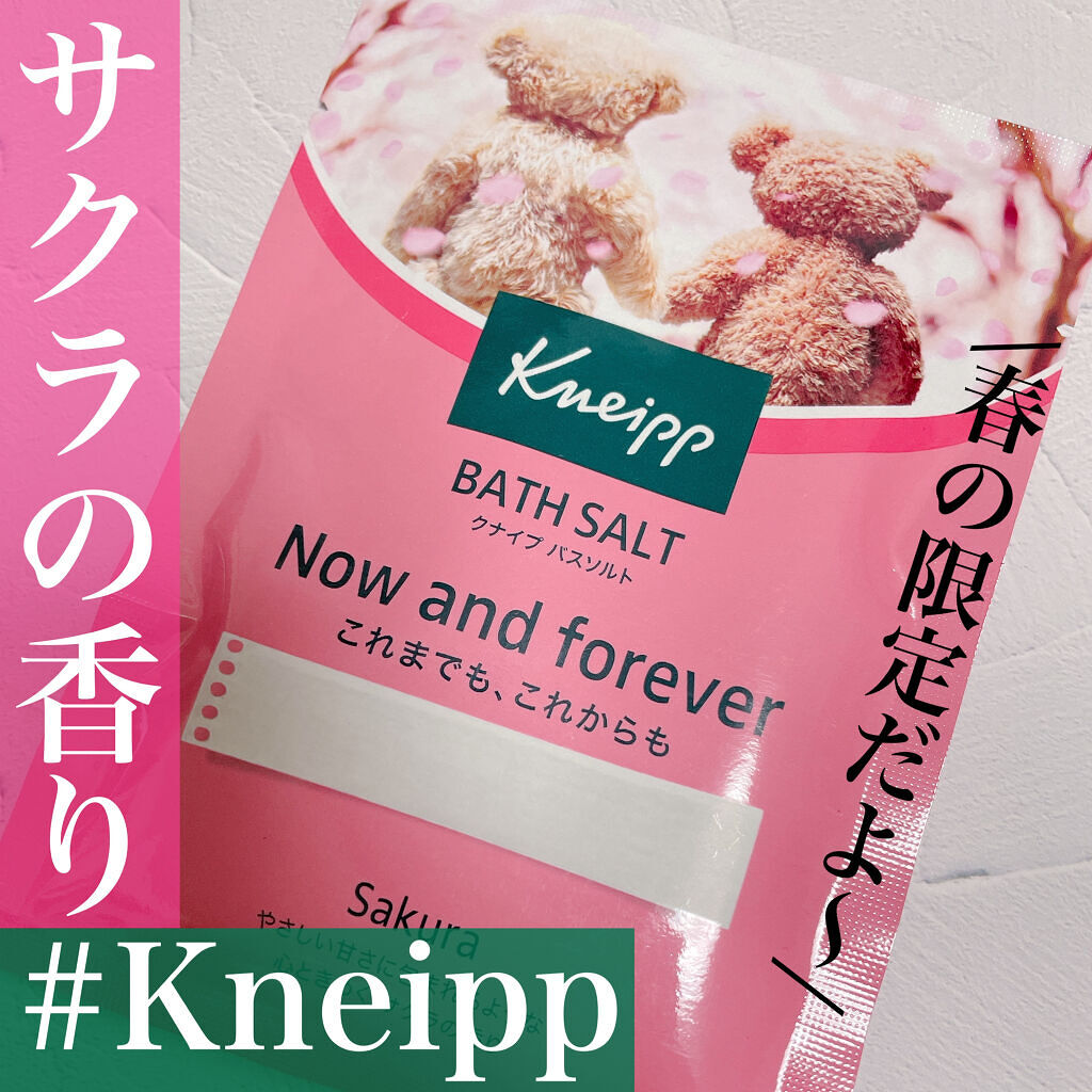 クナイプ バスソルト サクラの香り/クナイプ/無機塩系入浴剤を使ったクチコミ（1枚目）