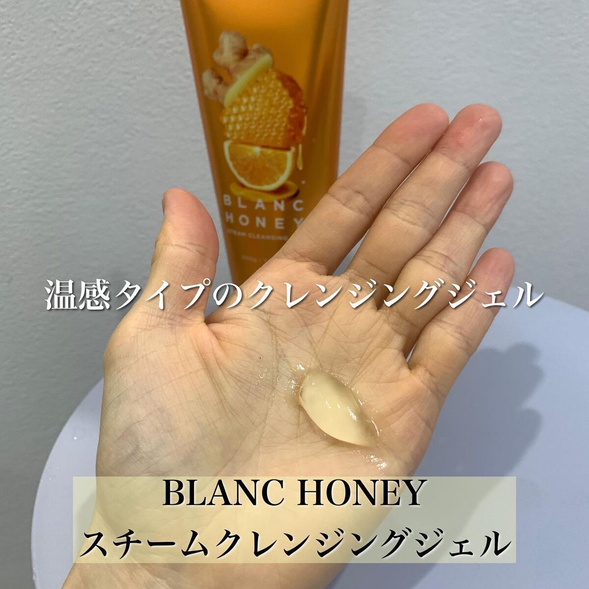 スチーム クレンジングジェル/ブランハニー/クレンジングジェルを使ったクチコミ(2枚目)