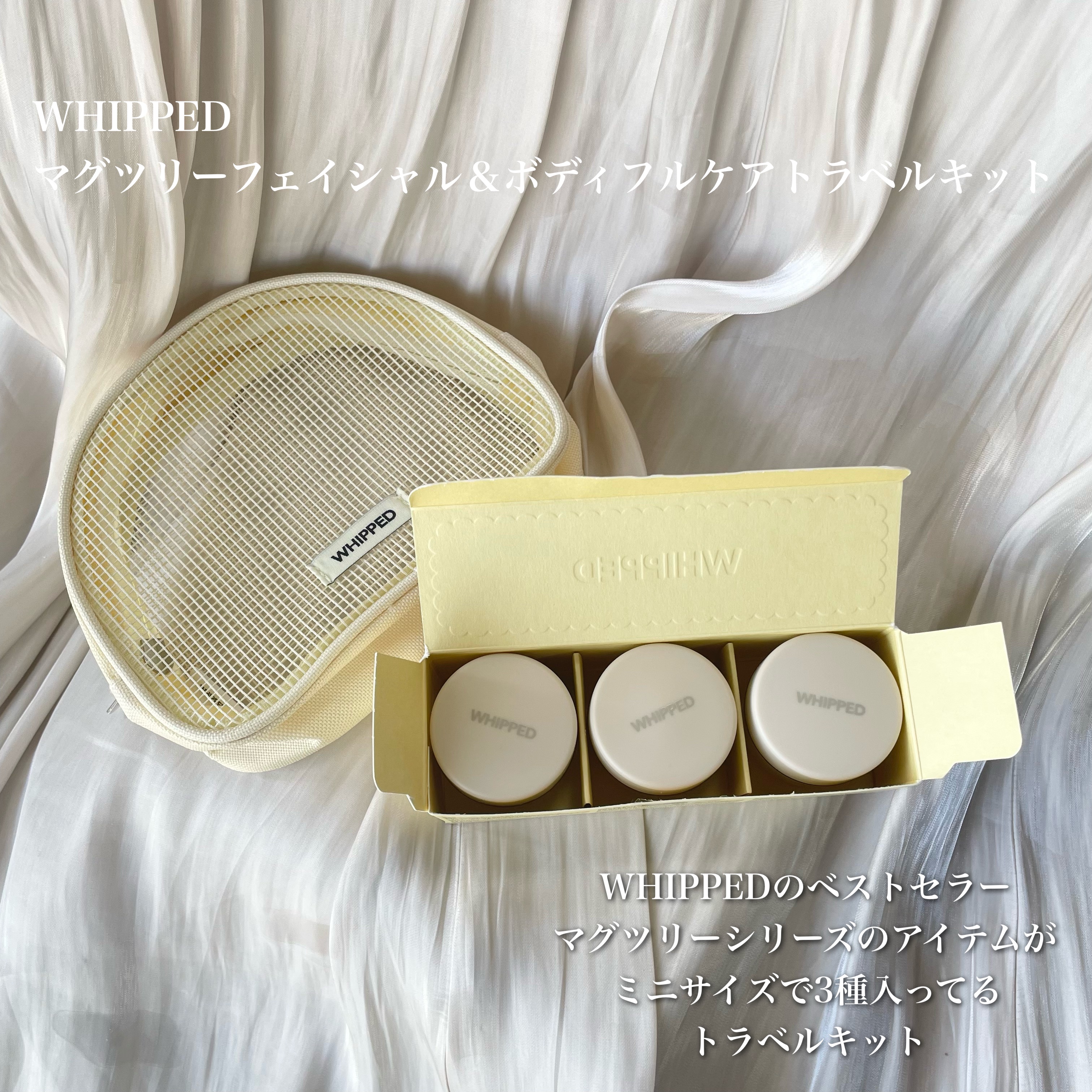 ホイップドマグツリーフェイシャル＆ボディトラベルキット/WHIPPED/その他キットセットを使ったクチコミ（2枚目）