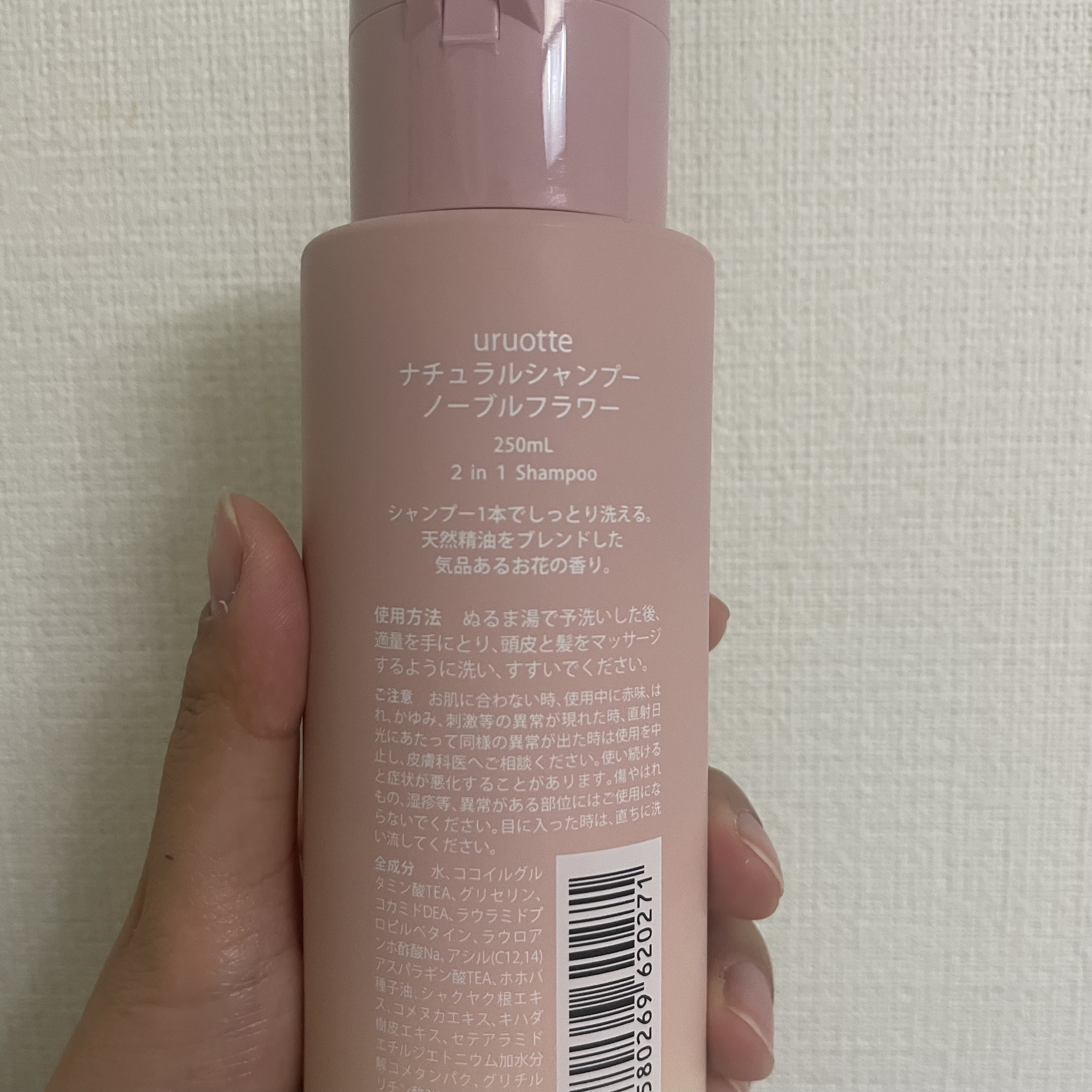 ナチュラルシャンプー/uruotte(うるおって)/市販シャンプーを使ったクチコミ（2枚目）