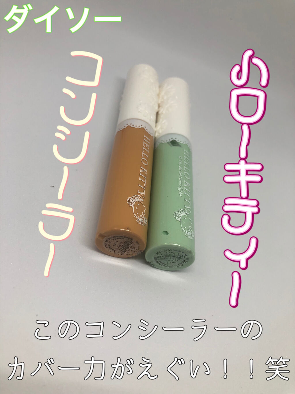 Blooming Kitty カラーコントロールプライマー/DAISO/化粧下地を使ったクチコミ（1枚目）