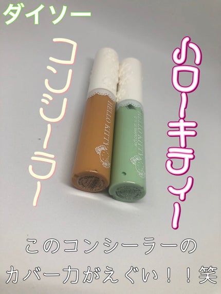 Blooming Kitty カラーコントロールプライマー/DAISO/化粧下地を使ったクチコミ(1枚目)