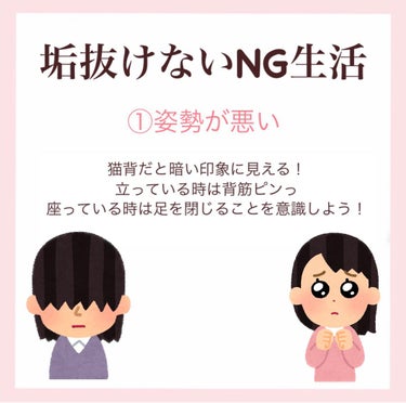 ヴァセリン リップセラピー ロージーリップのクチコミ「꒰今日から自分を変えよう！꒱

垢抜けないNG生活△5選△
おすすめアイテムも紹介♡

⬇️こ.....」（3枚目）