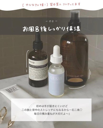 ゼラニウム ボディクレンザー/Aesop/ボディソープを使ったクチコミ(3枚目)