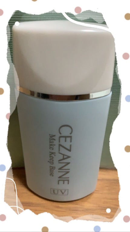 皮脂テカリ防止下地/CEZANNE/化粧下地を使ったクチコミ(1枚目)