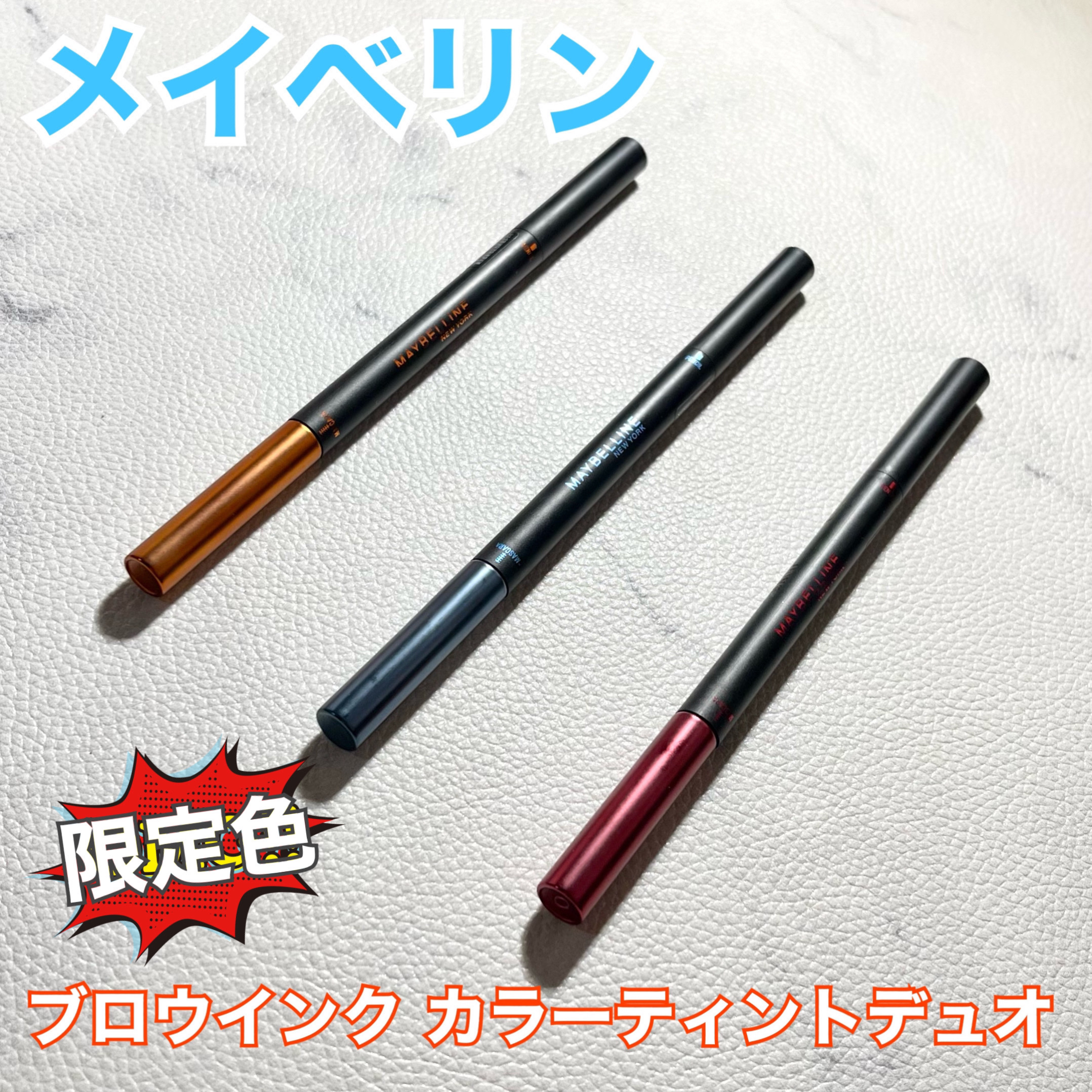 ブロウインク カラーティントデュオ/MAYBELLINE NEW YORK/眉ティントを使ったクチコミ（1枚目）