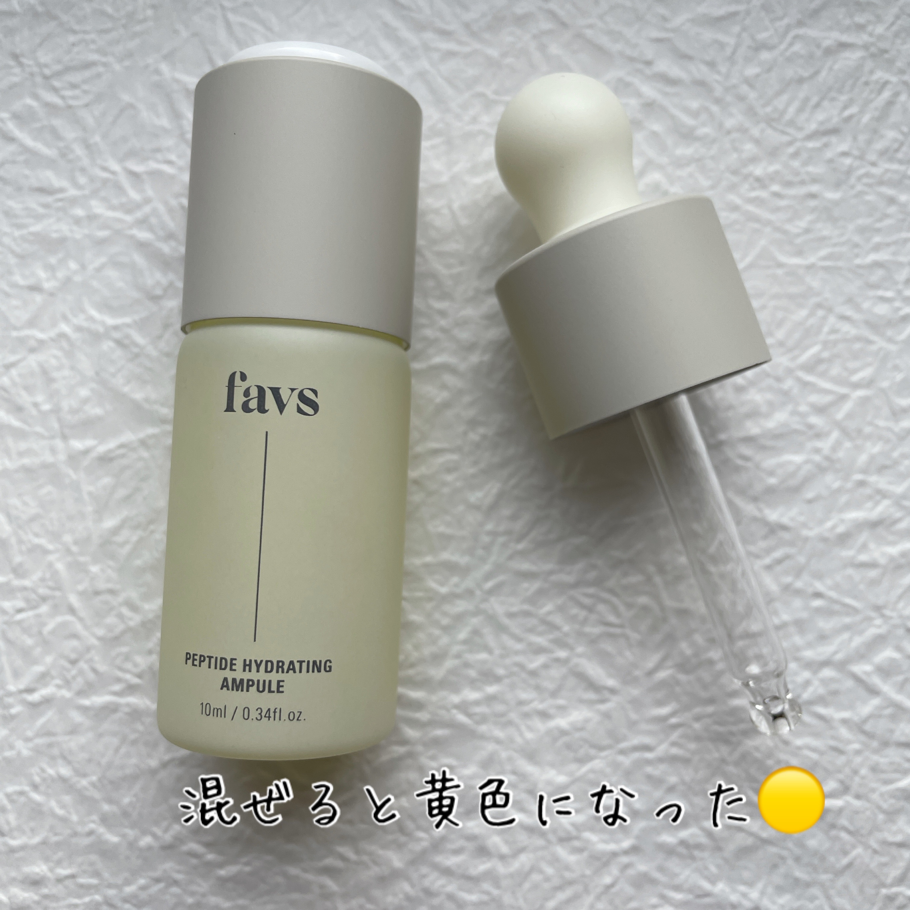 ペプチドハイドレーティングアンプル/favs/美容液を使ったクチコミ（2枚目）