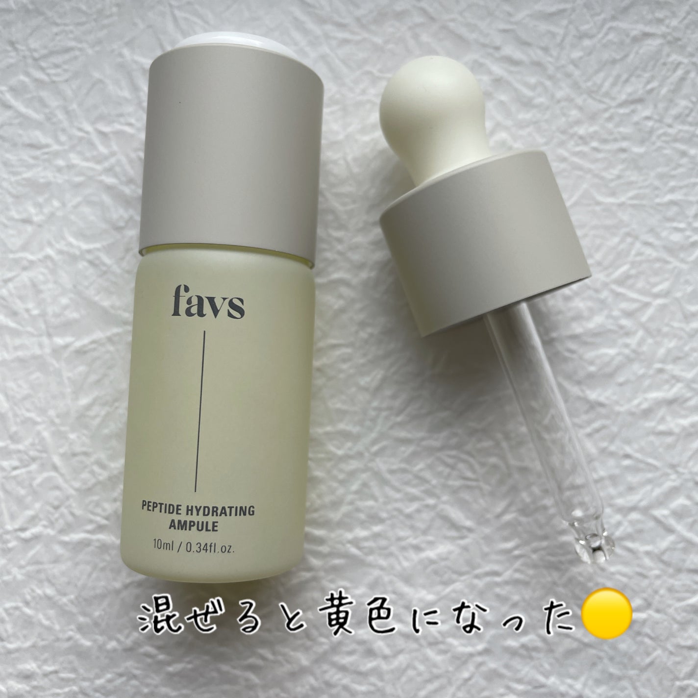 ペプチドハイドレーティングアンプル/favs/美容液を使ったクチコミ(2枚目)