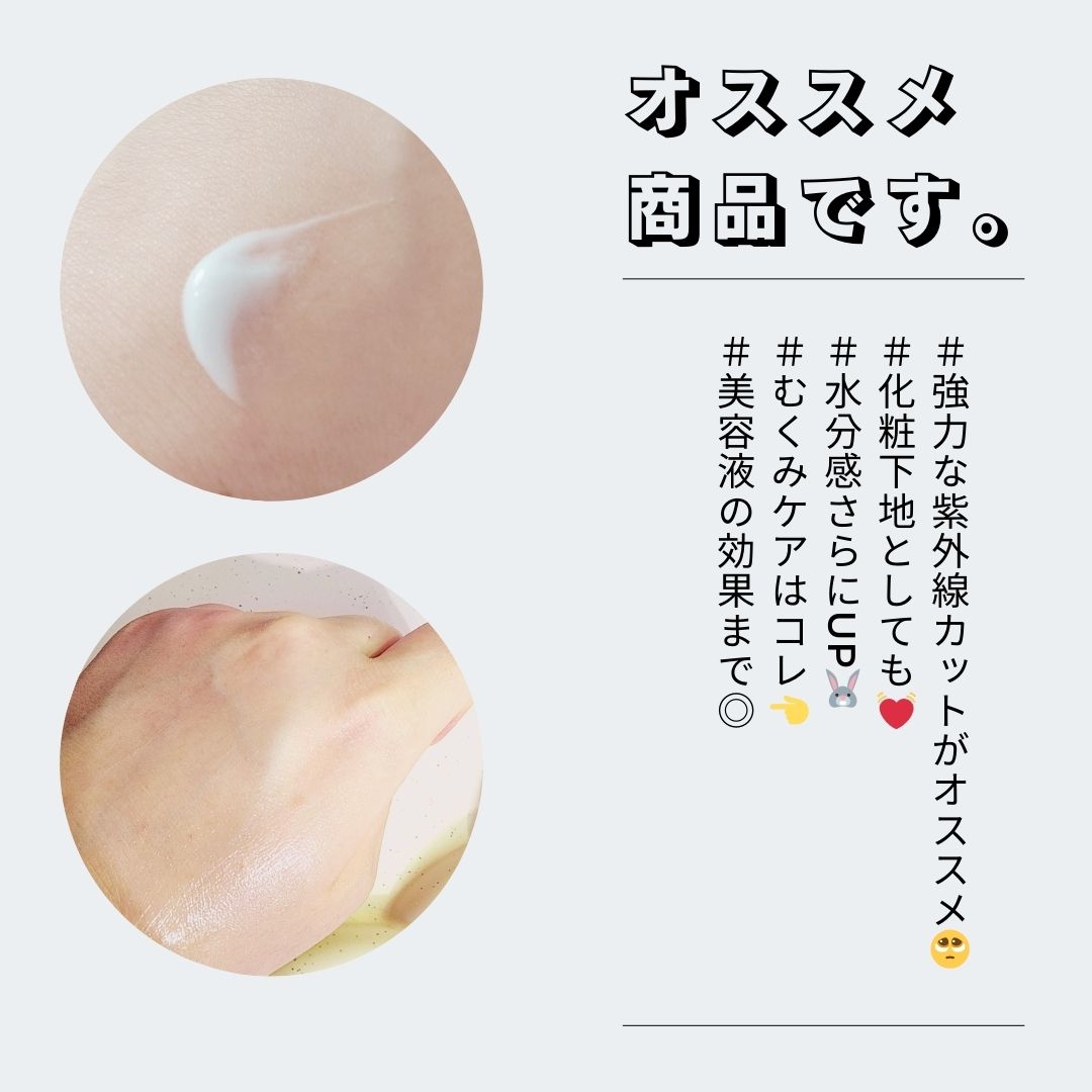 エスポア ウォータースプラッシュサンセラム 50ml/espoir/日焼け止めクリームを使ったクチコミ（3枚目）