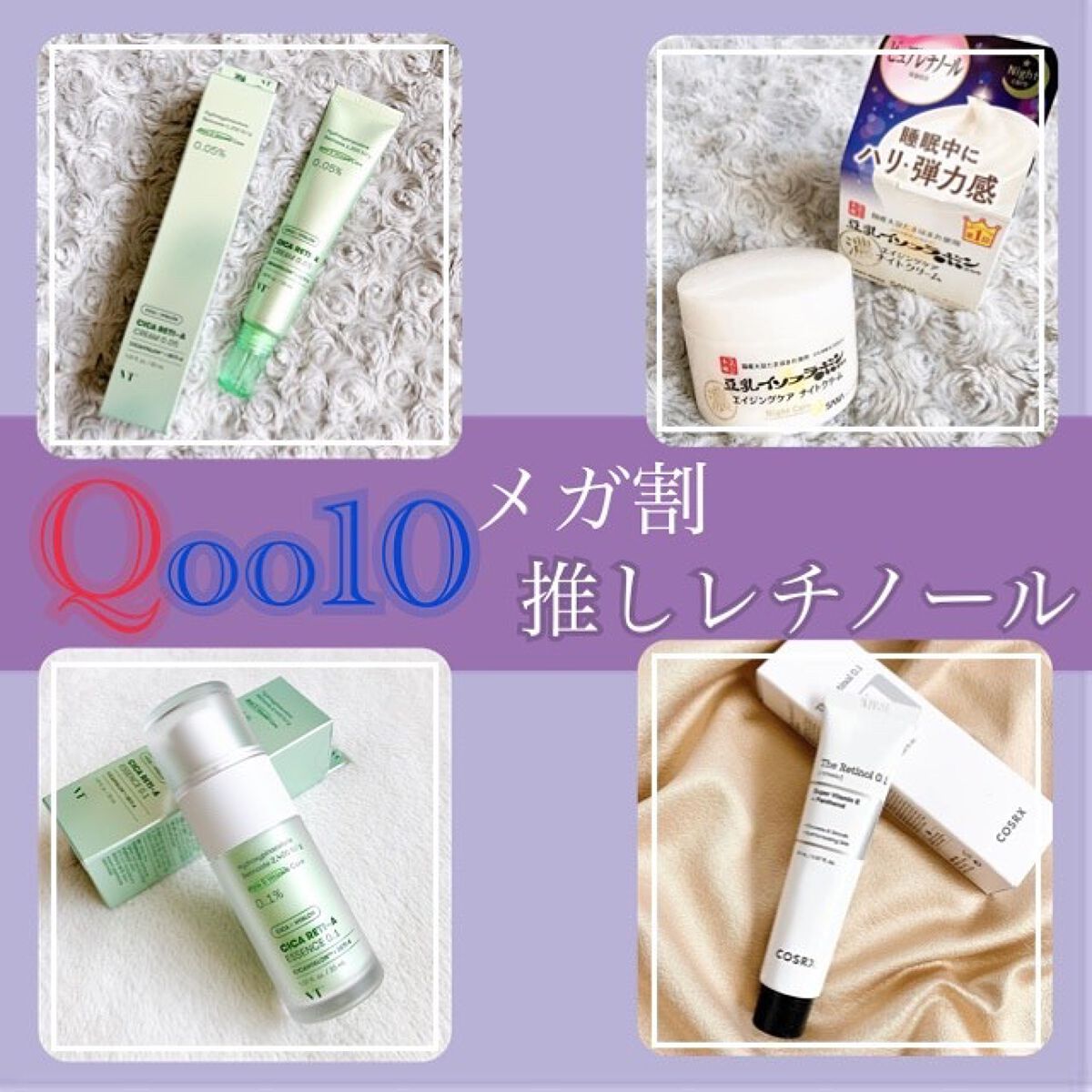 リンクルナイトクリーム/なめらか本舗/フェイスクリームを使ったクチコミ（1枚目）