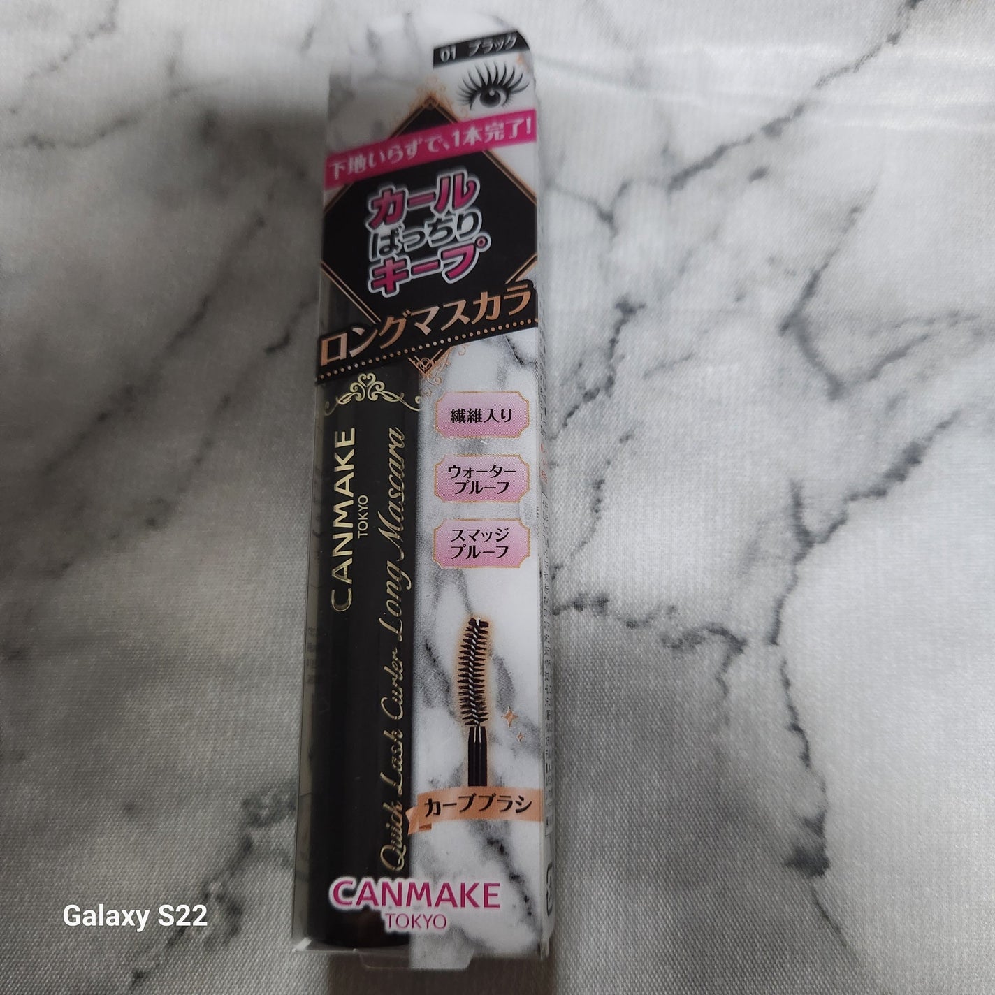 オフするんマスカラ/キャンメイク/マスカラを使ったクチコミ(1枚目)