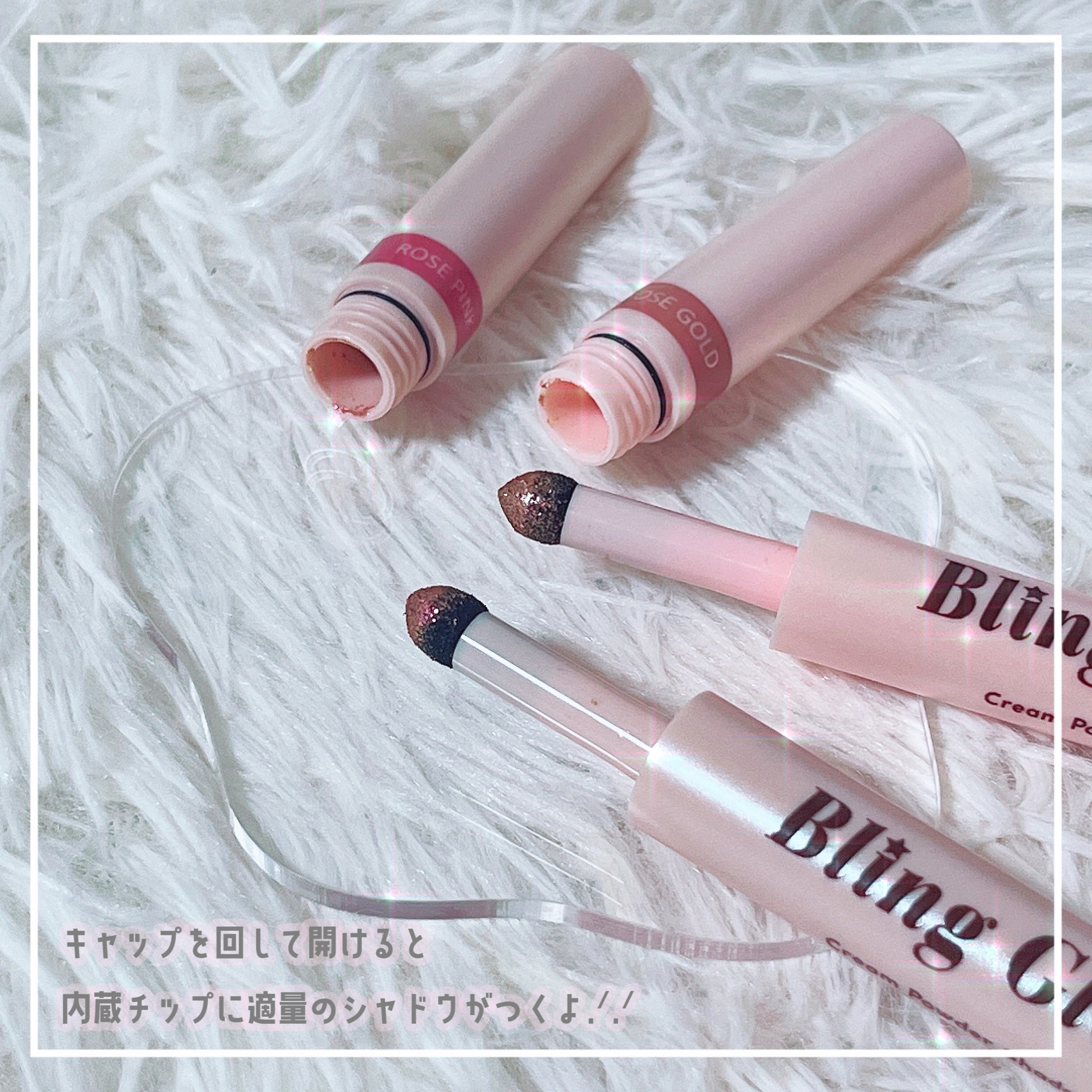 ブリンクリームパウダーシャドウ/BLING GLOW/単色アイシャドウを使ったクチコミ（2枚目）
