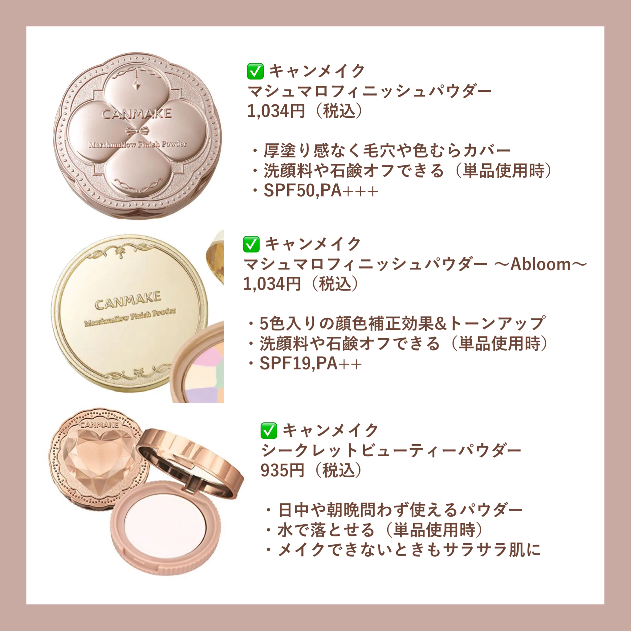 ベースメイク 透明感パウダー(おしろい)/キュレル/プレストパウダーを使ったクチコミ（2枚目）