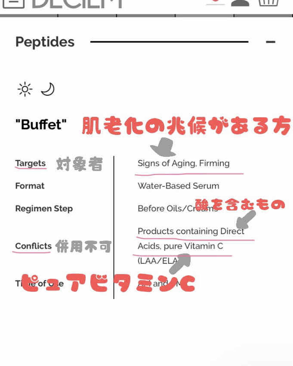 Buffet/The Ordinary/美容液を使ったクチコミ（3枚目）