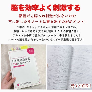 日本化粧品検定2級.3級対策テキスト/主婦の友社/書籍を使ったクチコミ（3枚目）