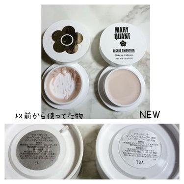 MARY QUANT シークレット スムーザーのクチコミ「マリークヮント購入品《シークレットスムーザー￥2800税抜き》

以前から使っていてリピート品.....」（3枚目）