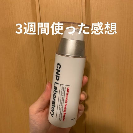 インビジブルピーリングブースターエッセンス/CNP Laboratory/ブースター・導入液を使ったクチコミ(1枚目)