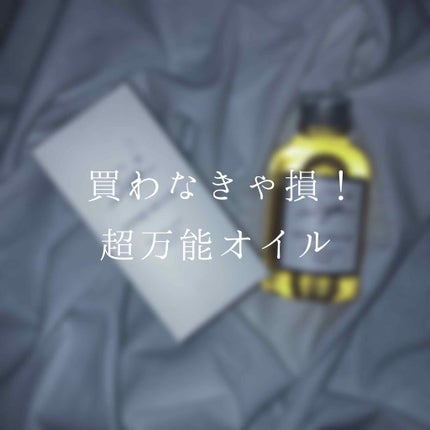 システミックオイル/Sign/ヘアオイルを使ったクチコミ(1枚目)