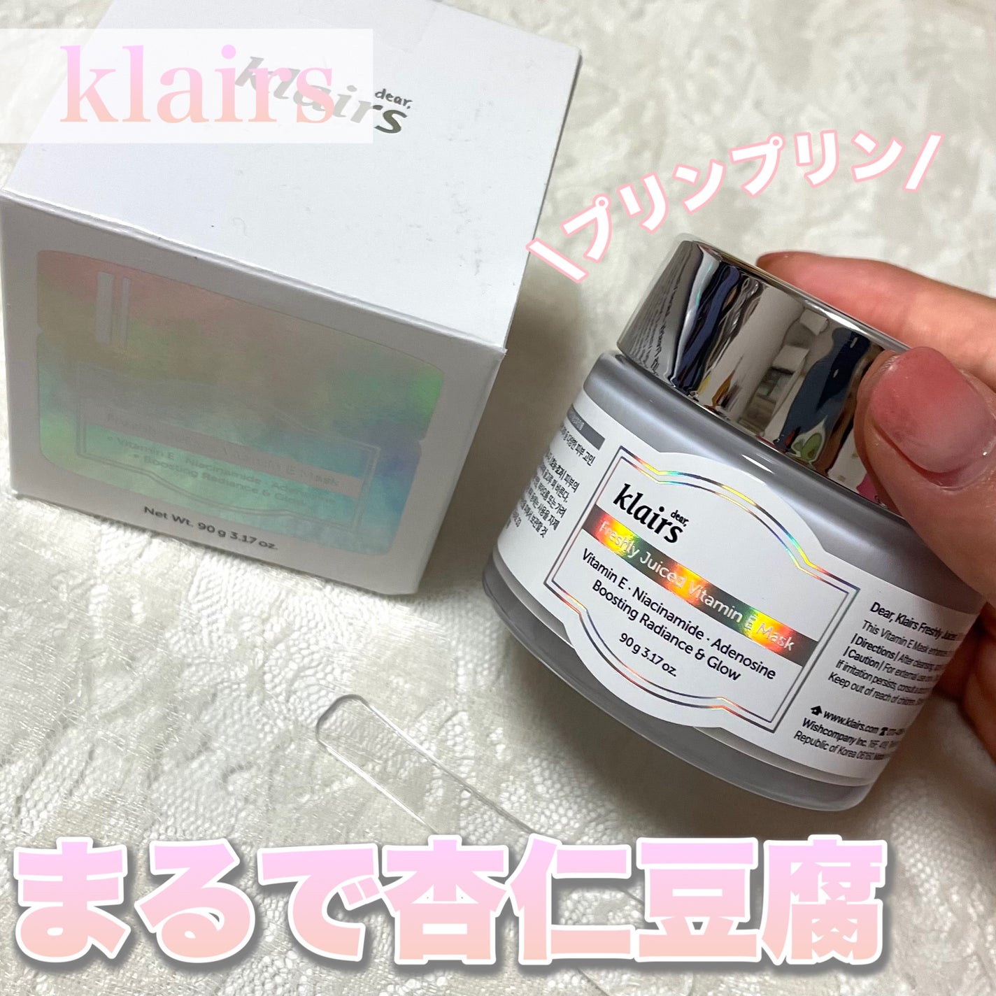 フレッシュリージュースドビタミンEマスク(90g)/Klairs/フェイスクリームを使ったクチコミ(1枚目)