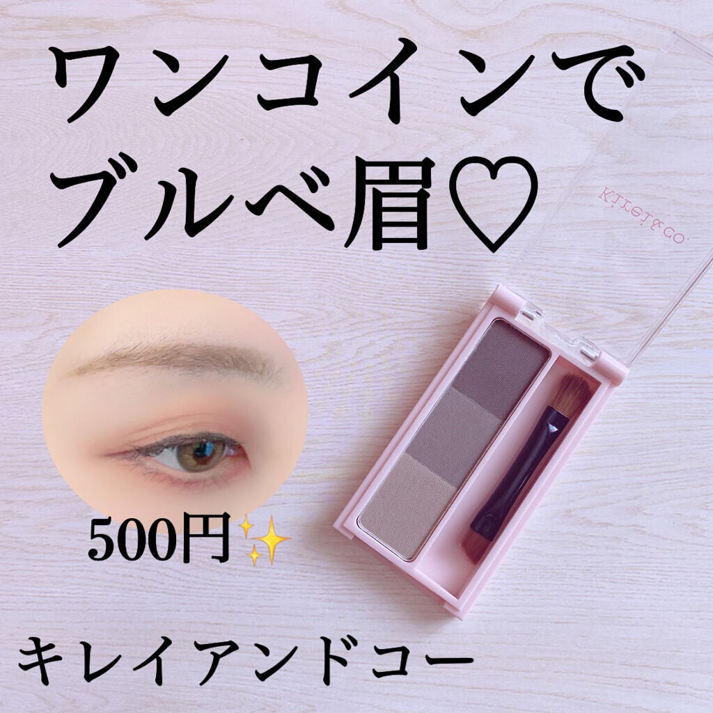 3Dアイブロウカラー/KATE/眉マスカラを使ったクチコミ(1枚目)